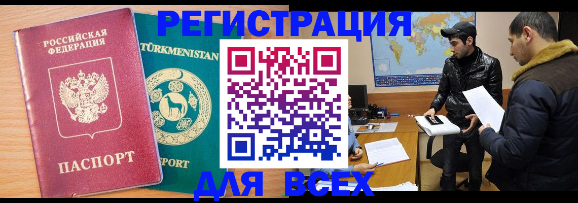 временная регистрация надежно в Сертолово