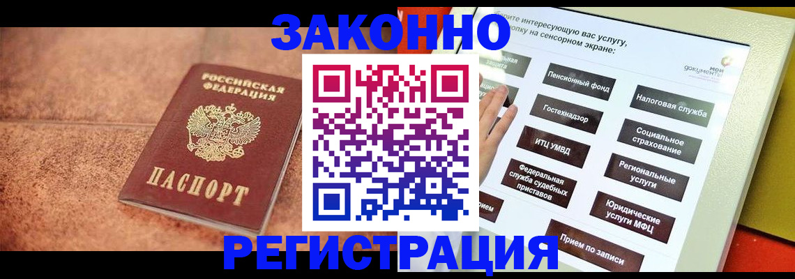 временная регистрация для школы в Сертолово